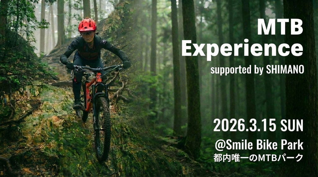 マウンテンバイク体験会 背景画像